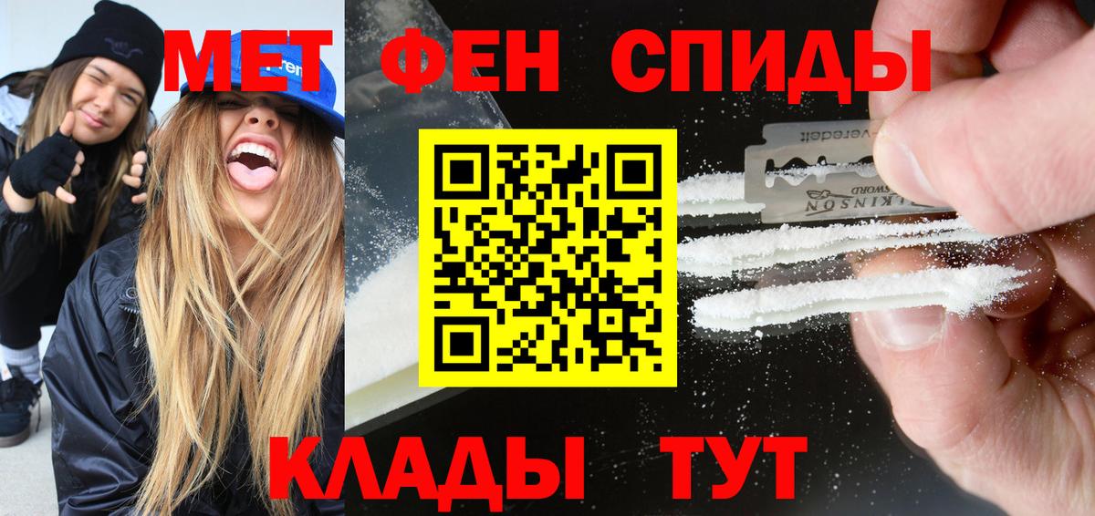 Амфетамин VHQ Рыбинск