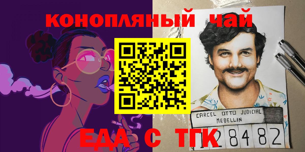 Рыбинск  Еда ТГК марихуана  Вход с VPN 