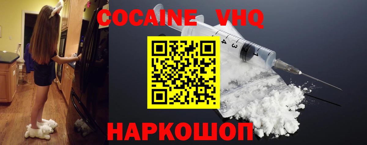 Cocaine Боливия  Вход с VPN  КОКАИН 97%  Рыбинск 