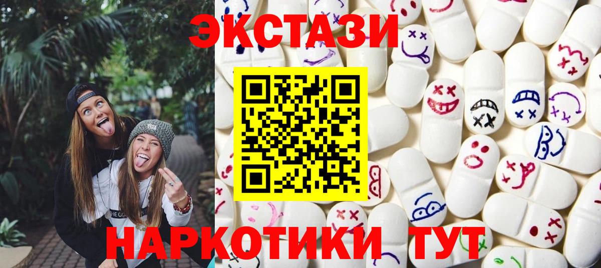 Экстази DUBAI  Ecstasy 280мг  Экстази  Вход с VPN  Рыбинск 