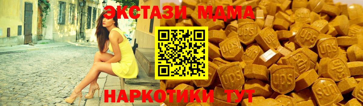 ЭКСТАЗИ круглые Рыбинск