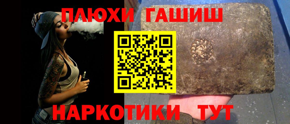 ГАШИШ гарик  Гашиш Изолятор  Рыбинск  ГАШИШ  Вход с VPN 
