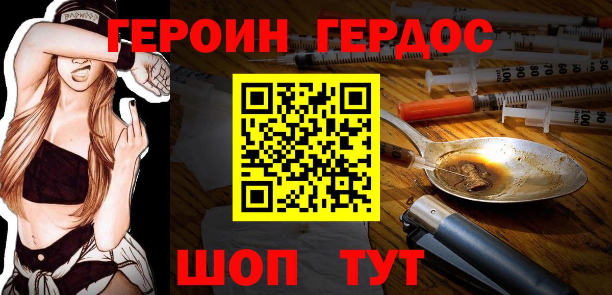 Героин  Вход с VPN  Рыбинск  ГЕРОИН VHQ 