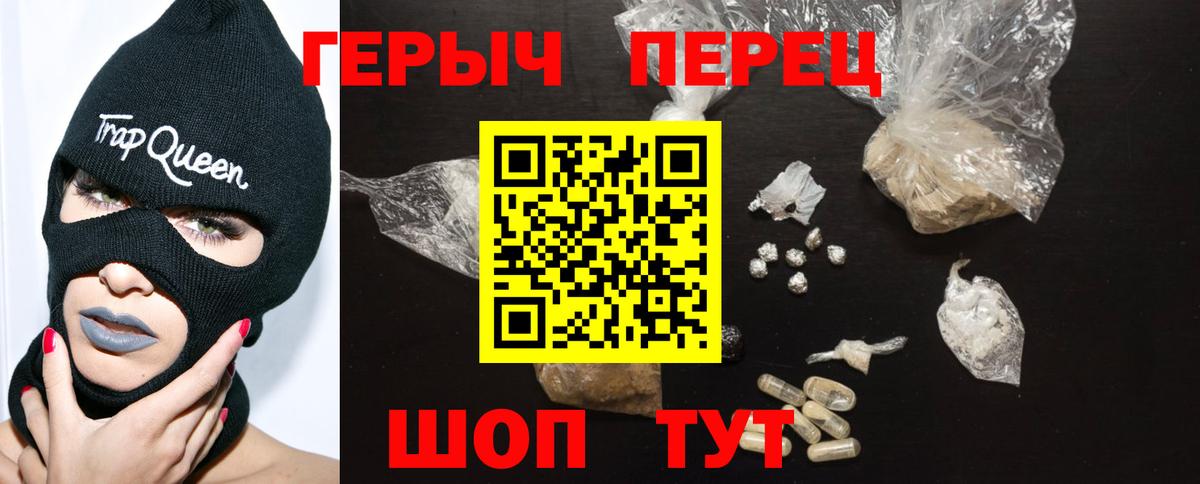 ГЕРОИН Heroin Рыбинск