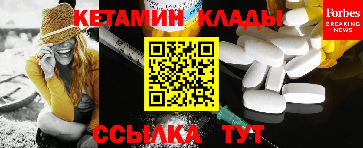 блэк спрут маркетплейс  КЕТАМИН ketamine  Рыбинск  Вход с VPN  Кетамин VHQ 