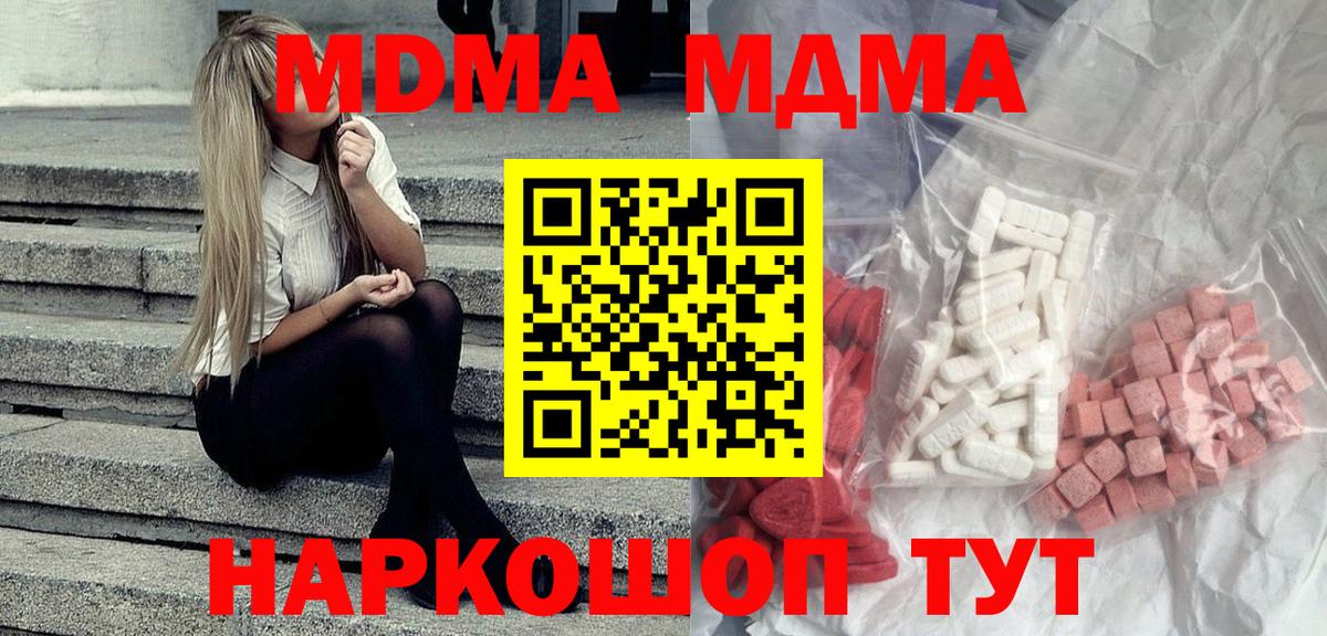 MDMA crystal Рыбинск