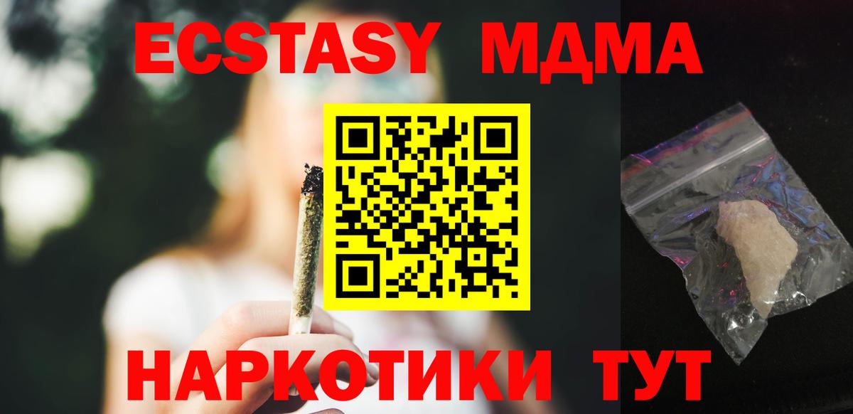 MDMA кристаллы  Вход с VPN  МДМА молли  Рыбинск 