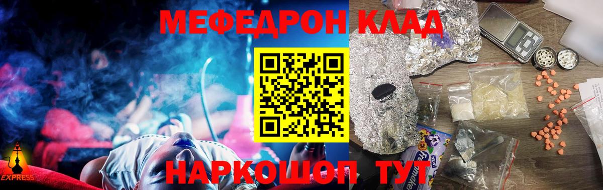 Мефедрон  МЕФ VHQ  МЯУ-МЯУ мяу мяу  Меф  Вход с VPN  Рыбинск 