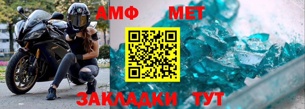 Рыбинск  МЕТАМФЕТАМИН Methamphetamine  МЕТАМФЕТАМИН Methamphetamine  Вход с VPN 