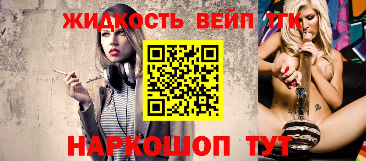 Дистиллят ТГК вейп Рыбинск