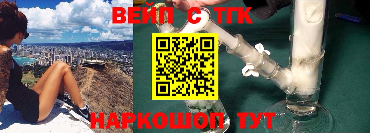 ТГК жижа  Вход с VPN  закладка  ТГК жижа  Рыбинск 