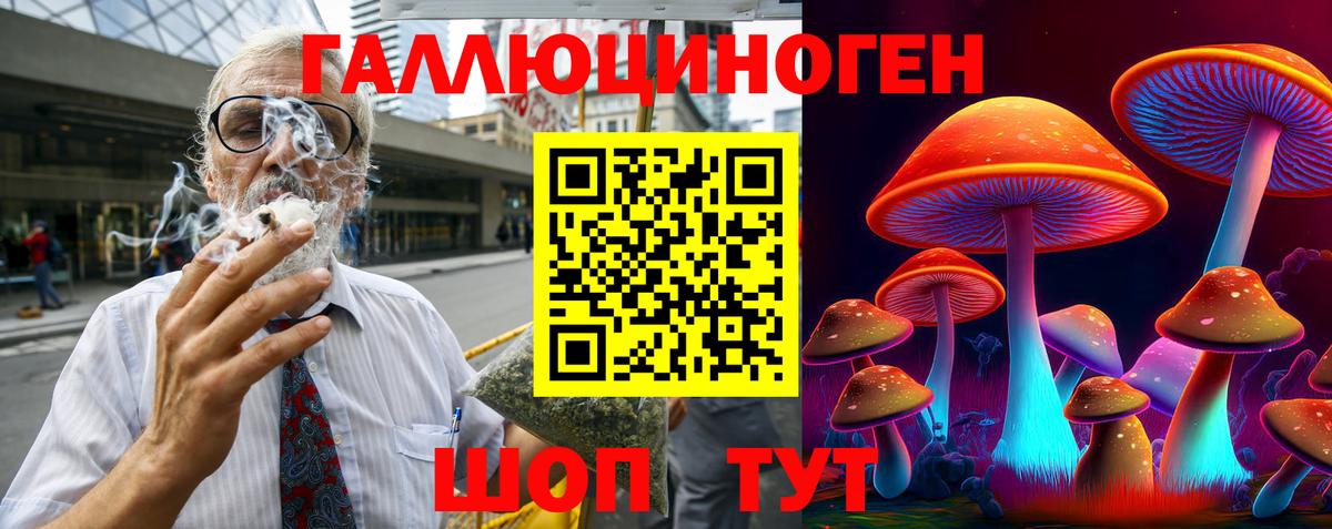Псилоцибиновые грибы мухоморы Рыбинск